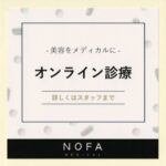 オンライン診療できます